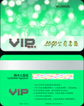vip名片