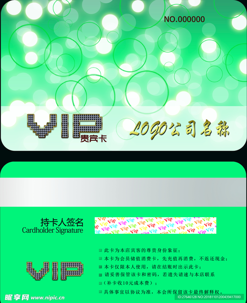 vip名片