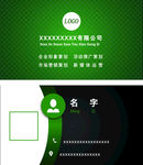 绿色名片