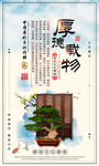 厚德载物