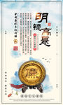 明镜高悬