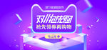 疯狂双十一