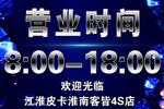 营业时间