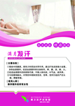 产后发汗