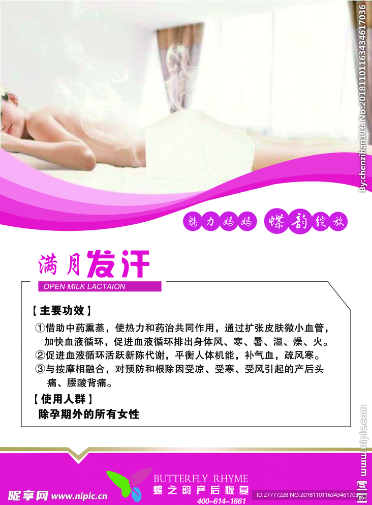产后发汗