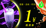 代金券