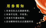 代金券