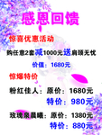 感恩回馈