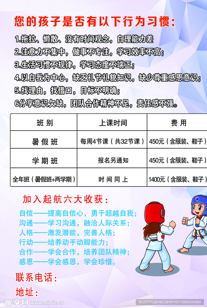 跆拳道