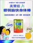 美赞成