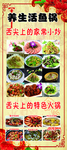 饭店展架