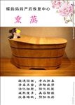 熏蒸