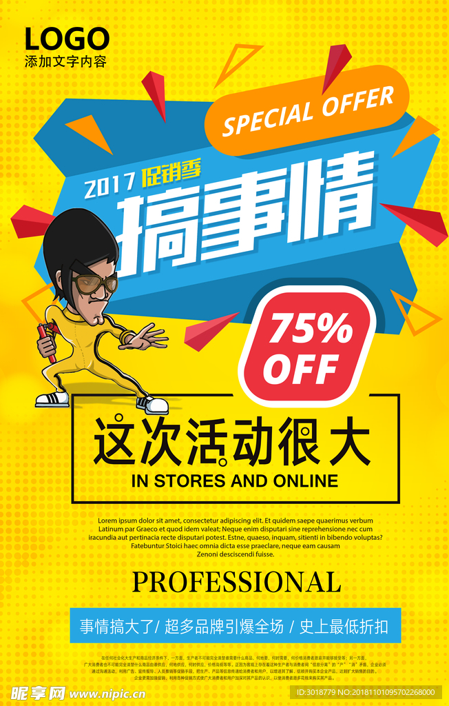 周年庆