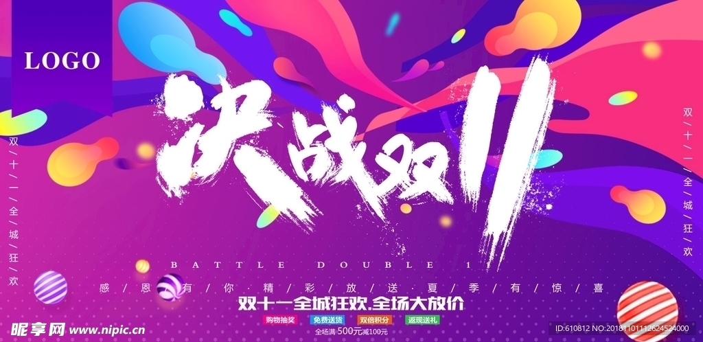 双11