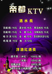 KTV 台签