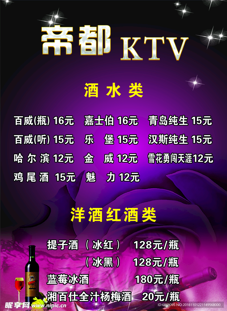 KTV 台签