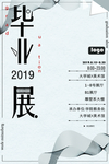 毕业设计平面艺术作品26