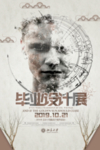 毕业设计平面艺术作品25
