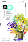 毕业设计平面艺术作品23