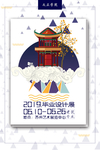 毕业设计平面艺术作品3