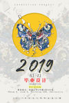 毕业设计平面艺术作品82