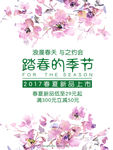 夏季新品促销海报132