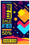 夏季新品促销海报80