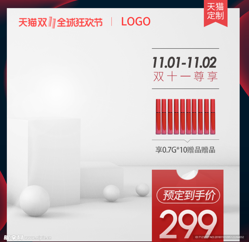 主图