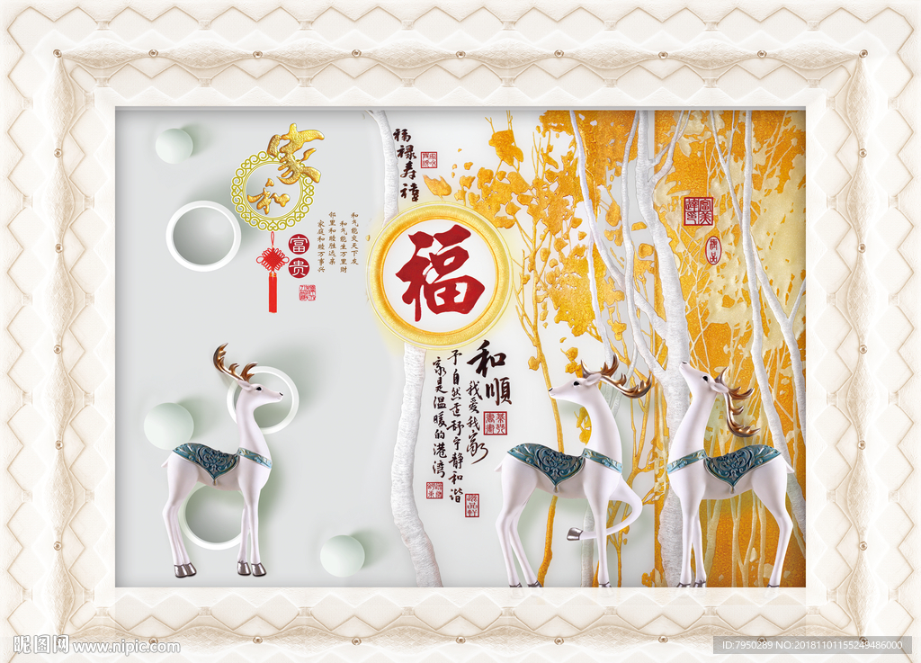 新中式浮雕背景墙