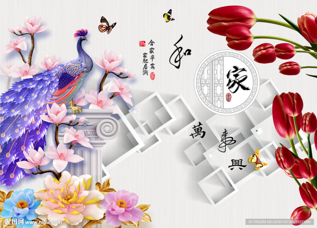 新中式花鸟简约背景墙