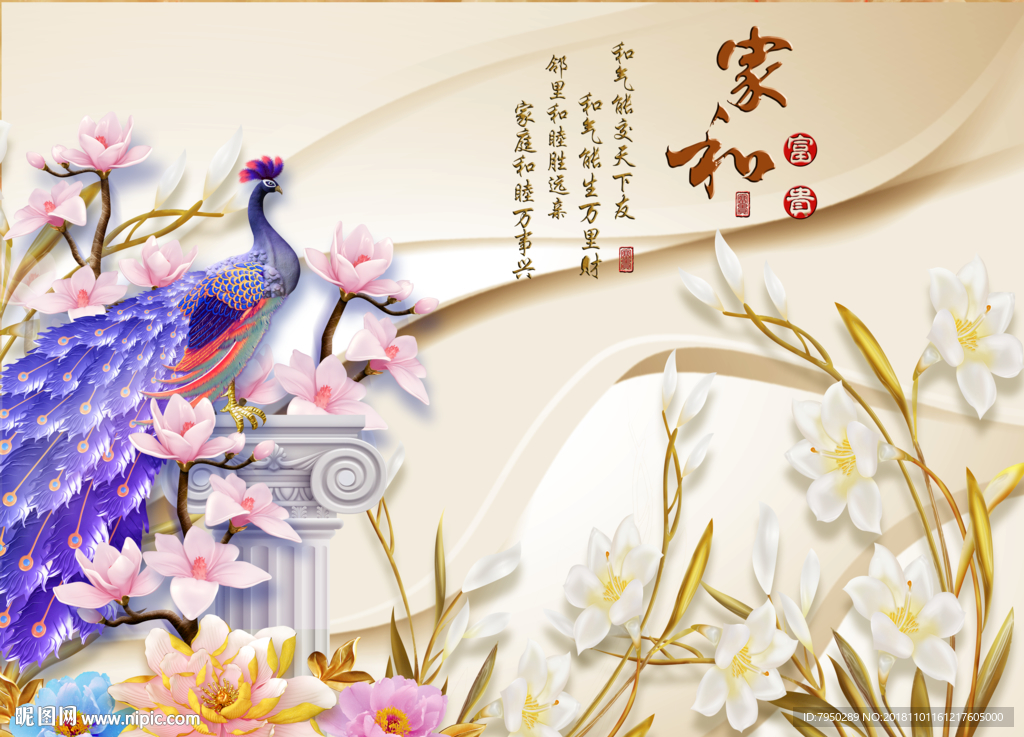 新中式浮雕背景墙
