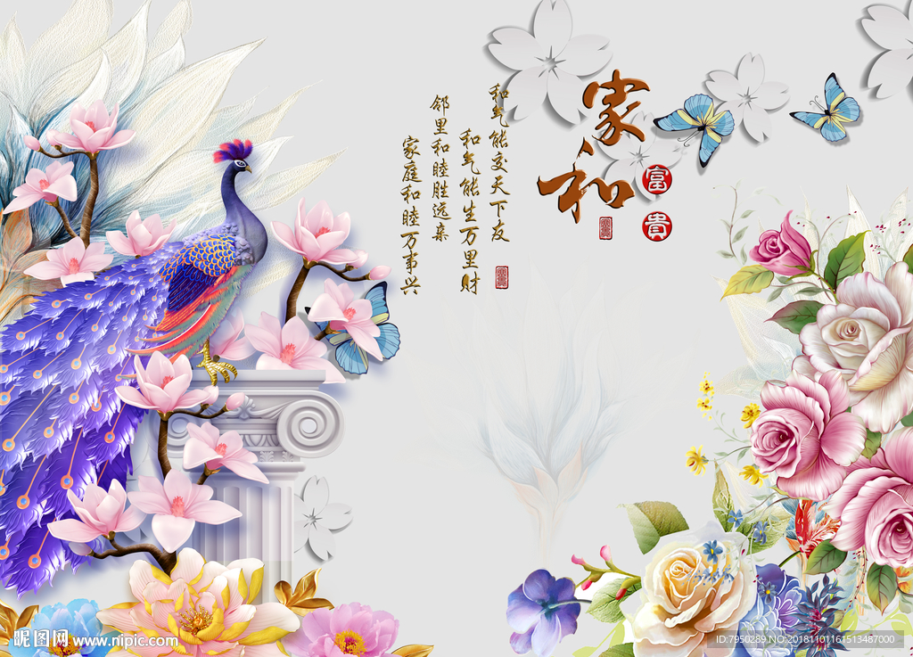 新中式花鸟背景墙