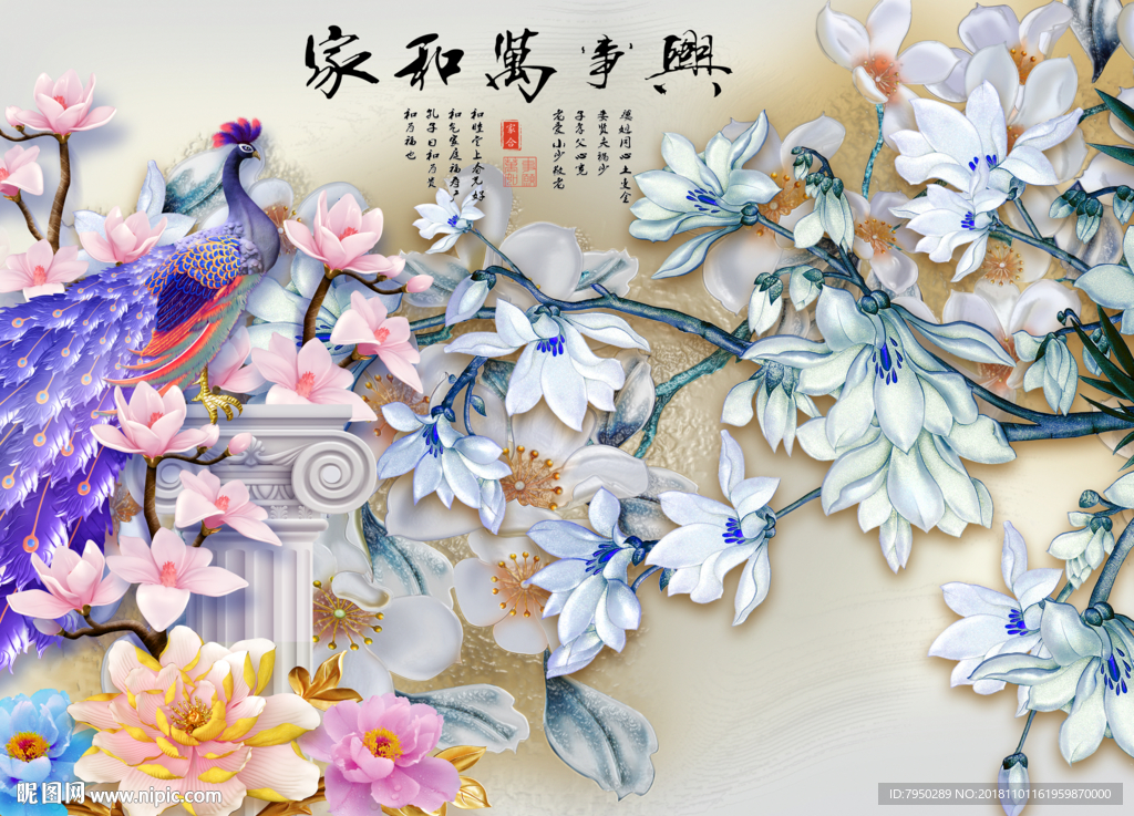 新中式花鸟背景墙