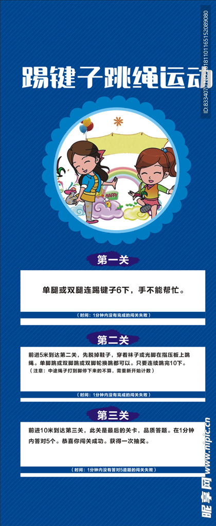 游戏展架