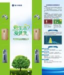 武藏爱生活爱健康