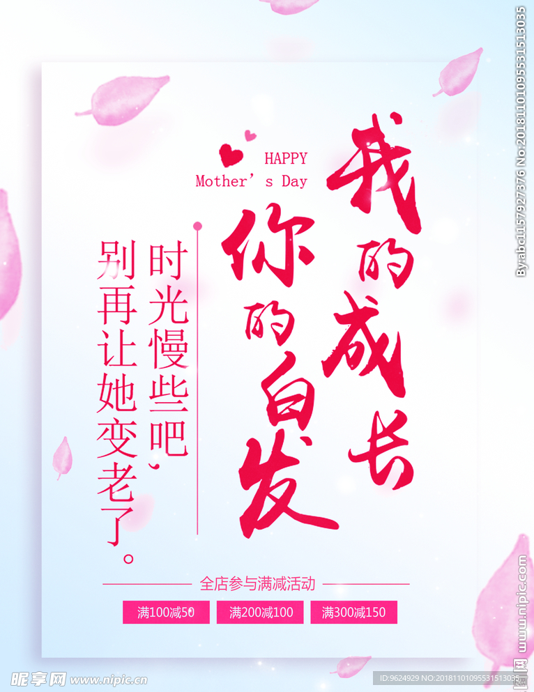 母亲节海报
