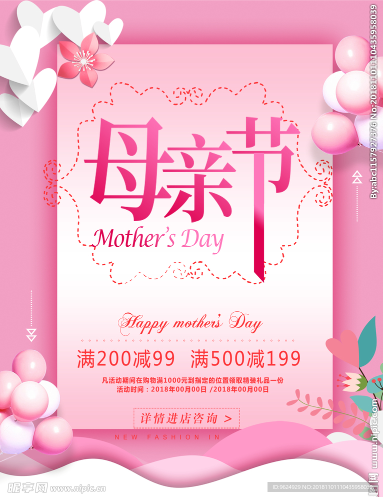 母亲节海报
