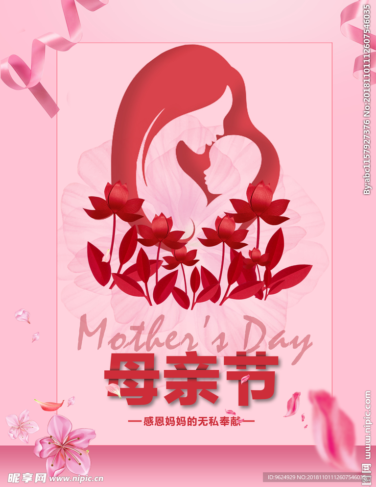 母亲节海报