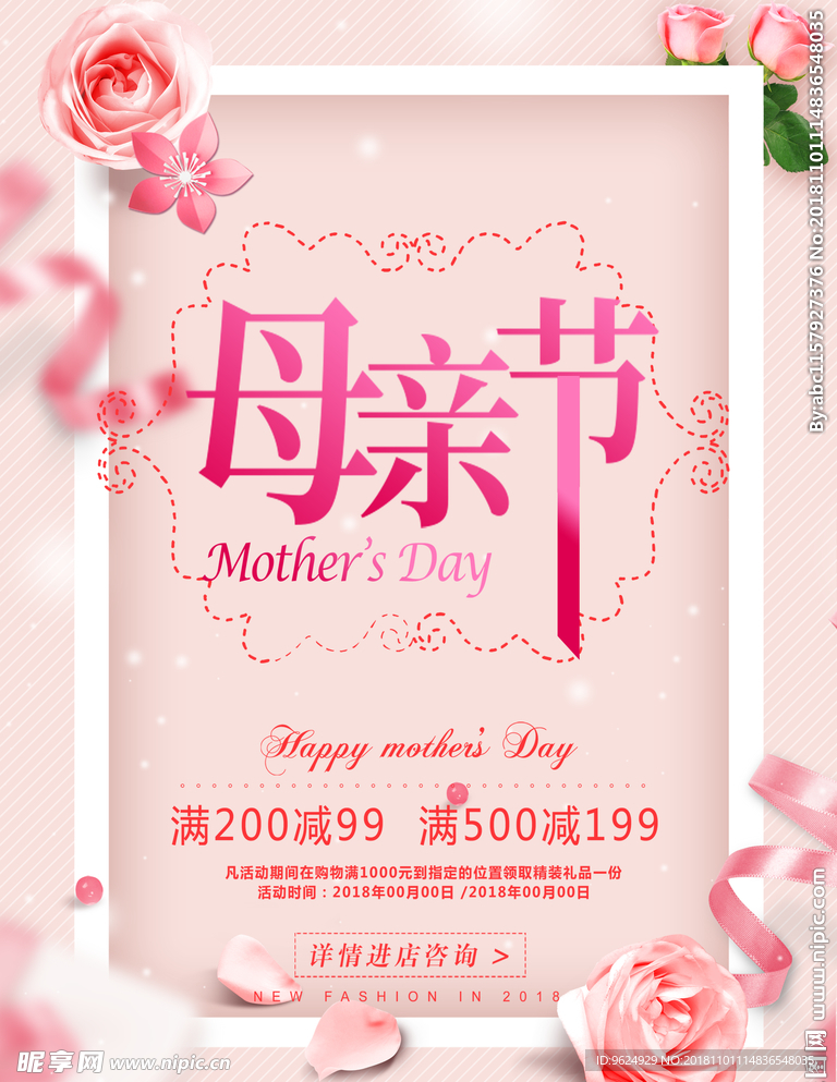 母亲节海报