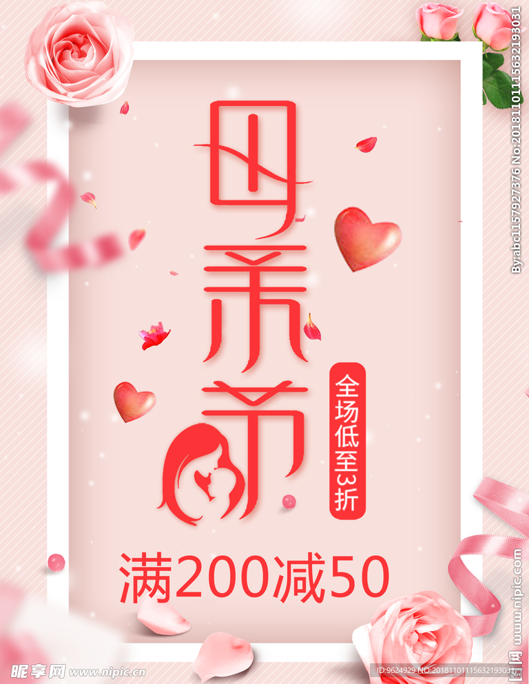 母亲节海报