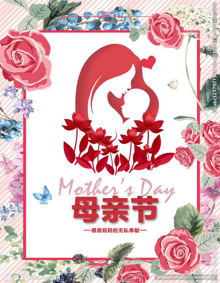 母亲节海报
