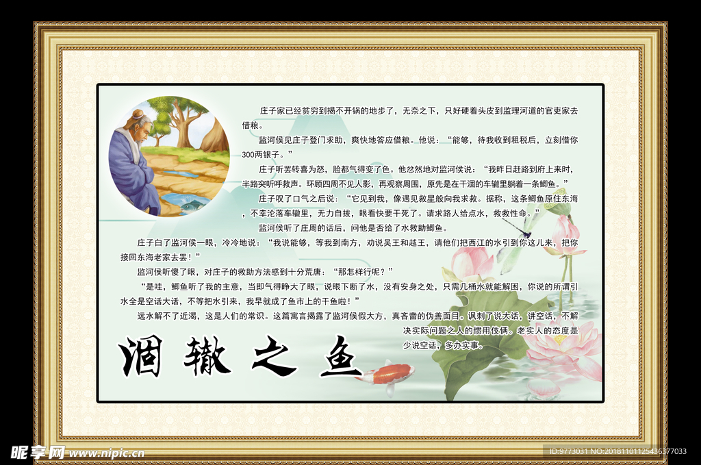 经典寓言故事