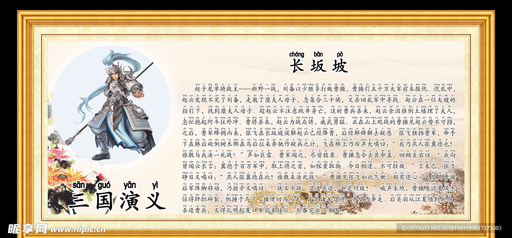 三国演义