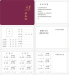 大学学生证版式设计