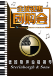 团购会