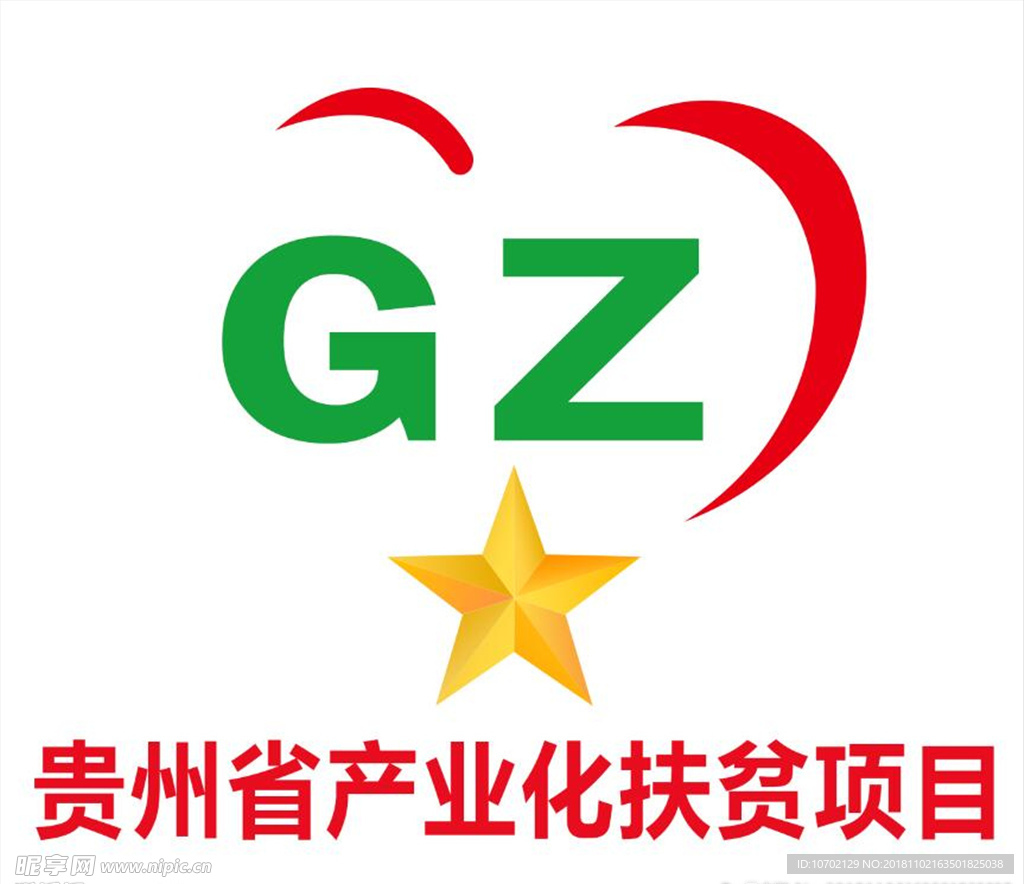 产业化扶贫项目