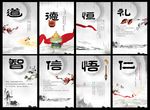 中国风 展板