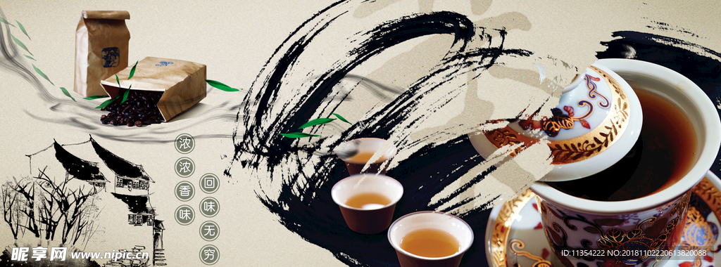 茶文化海报