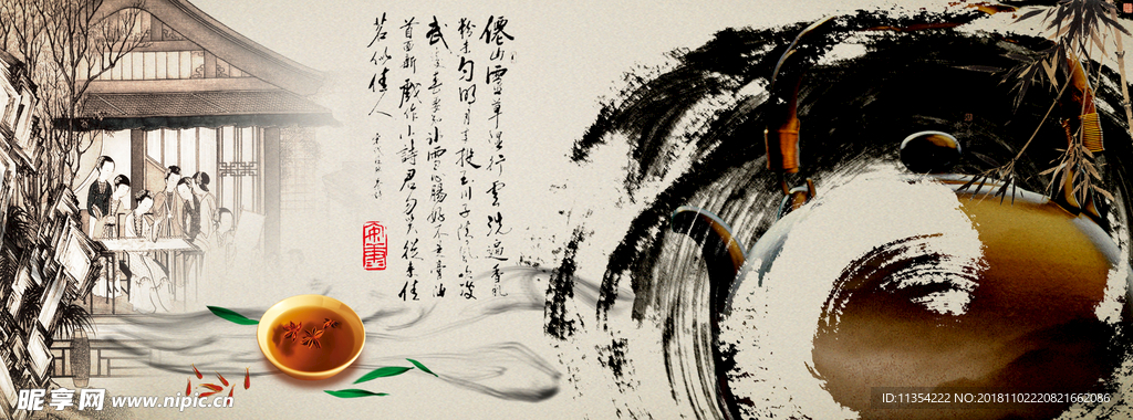 茶文化海报