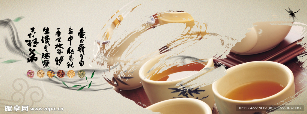 茶文化海报